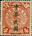 Def 016 Republic of China Issue in Regular-Writing Characters (1912) (常16.5)