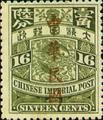 Def 016 Republic of China Issue in Regular-Writing Characters (1912) (常16.9)