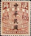 Def 016 Republic of China Issue in Regular-Writing Characters (1912) (常16.10)