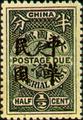 Tax 05 Republic of China Postage-Due Stamps Overprinted in Regular-Writing Characters (1912) (欠5.1)