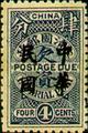 Tax 05 Republic of China Postage-Due Stamps Overprinted in Regular-Writing Characters (1912) (欠5.5)