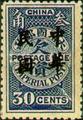 Tax 05 Republic of China Postage-Due Stamps Overprinted in Regular-Writing Characters (1912) (欠5.9)
