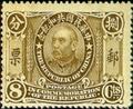 Commemorative 4 Founding of Republic Commemorative Issue (1912) (紀4.5)