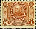 Commemorative 4 Founding of Republic Commemorative Issue (1912) (紀4.10)