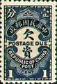 Tax 06 London Print Postage-Due Stamps (1913) (欠6.2)