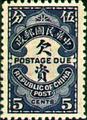 Tax 06 London Print Postage-Due Stamps (1913) (欠6.5)