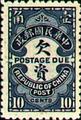 Tax 06 London Print Postage-Due Stamps (1913) (欠6.6)