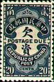 Tax 06 London Print Postage-Due Stamps (1913) (欠6.7)