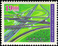 Com. 265 The Inanguration of Taiwan’s Second Northern Freeway Commemorative Issue (紀265.2)