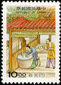 Special 365 Porcelain Postage Stamps (特365.4)