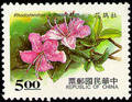 Special 366 Flower Postage Stamps─Woody Plants (特366.1)