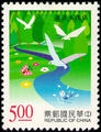 Special 367 Water Resource Protection Postage Stamps (1997) (特367.1)