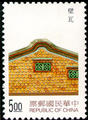 Special 368 Taiwan’s Traditional Architecture Postage Stamps (Issue of 1997) (特368.2)