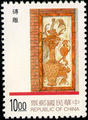 Special 368 Taiwan’s Traditional Architecture Postage Stamps (Issue of 1997) (特368.3)