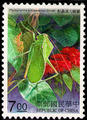 Special 369 Insect Protection Postage Stamps (1997) (特369.2)