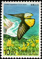 Special 369 Insect Protection Postage Stamps (1997) (特369.3)