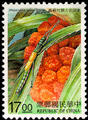 Special 369 Insect Protection Postage Stamps (1997) (特369.4)