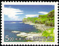 Special 371 Northeast Coast National Scenic Areas Postage Stamps (1997) (特371.1)