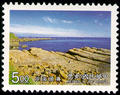 Special 371 Northeast Coast National Scenic Areas Postage Stamps (1997) (特371.2)