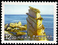 Special 371 Northeast Coast National Scenic Areas Postage Stamps (1997) (特371.3)