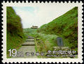 Special 371 Northeast Coast National Scenic Areas Postage Stamps (1997) (特371.4)