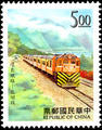 Special 372 Around-The-Island Railroad Postage Stamps (1997) (特372.1)