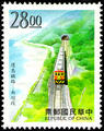 Special 372 Around-The-Island Railroad Postage Stamps (1997) (特372.2)