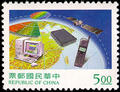 Special 373 Electronic industries (Integrated Circuit) Postage Stamps (1997) (特373.1)