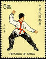 Special 374 Chinese Martial Arts Postage Stamps (特374.1)