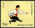 Special 374 Chinese Martial Arts Postage Stamps (特374.2)