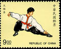 Special 374 Chinese Martial Arts Postage Stamps (特374.3)