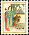 Special 375 Chinese Classical Opera(Yuan Opera)Postage Stamps (1997) (特375.1)