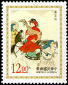 Special 375 Chinese Classical Opera(Yuan Opera)Postage Stamps (1997) (特375.3)