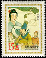 Special 375 Chinese Classical Opera(Yuan Opera)Postage Stamps (1997) (特375.4)