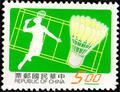 Special 376 Sports Postage Stamps (Issue of 1997) (特376.1)