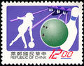 Special 376 Sports Postage Stamps (Issue of 1997) (特376.2)