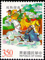 Special 377 Stories From Popular Novels Since the Ming Dynasty "Journey to the West" Postage Stamps (特377.2)