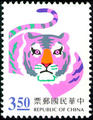 Special 379 New Year’s Greeting Postage Stamps (1997) (特379.1)