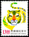 Special 379 New Year’s Greeting Postage Stamps (1997) (特379.2)