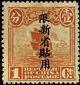 Sinkiang Def 001 1st Peking Print Junk Issue with Overprint Reading (常新1.2)