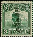 Sinkiang Def 001 1st Peking Print Junk Issue with Overprint Reading (常新1.4)