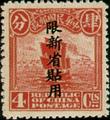 Sinkiang Def 001 1st Peking Print Junk Issue with Overprint Reading (常新1.5)