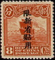Sinkiang Def 001 1st Peking Print Junk Issue with Overprint Reading (常新1.9)