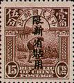 Sinkiang Def 001 1st Peking Print Junk Issue with Overprint Reading (常新1.11)
