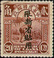 Sinkiang Def 001 1st Peking Print Junk Issue with Overprint Reading (常新1.13)