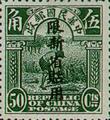 Sinkiang Def 001 1st Peking Print Junk Issue with Overprint Reading (常新1.15)