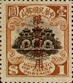 Sinkiang Def 001 1st Peking Print Junk Issue with Overprint Reading (常新1.16)
