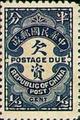Tax 07 Peking Print Postage Due Stamps (1915) (欠7.1)