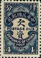 Tax 07 Peking Print Postage Due Stamps (1915) (欠7.4)