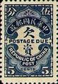 Tax 07 Peking Print Postage Due Stamps (1915) (欠7.5)